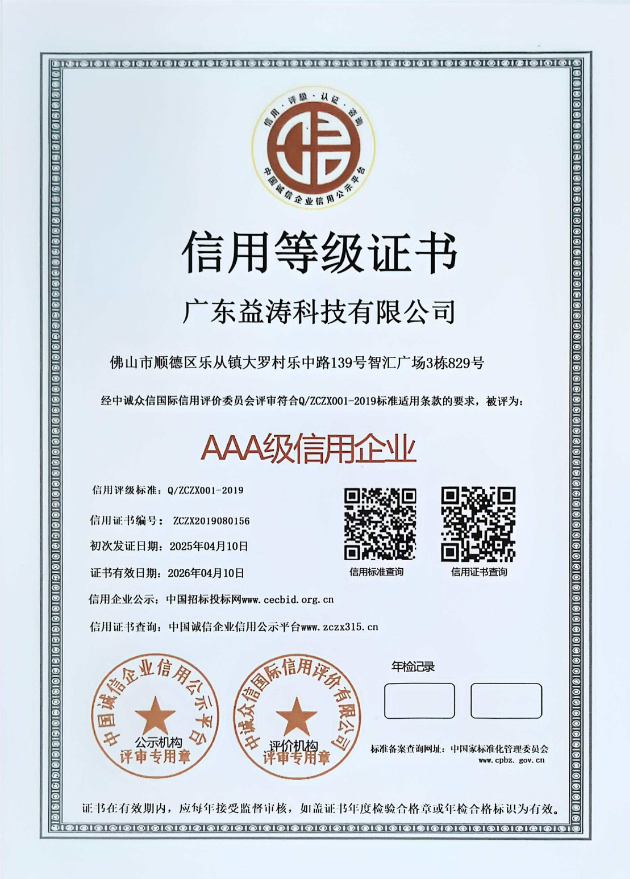 顺昌荣誉证书