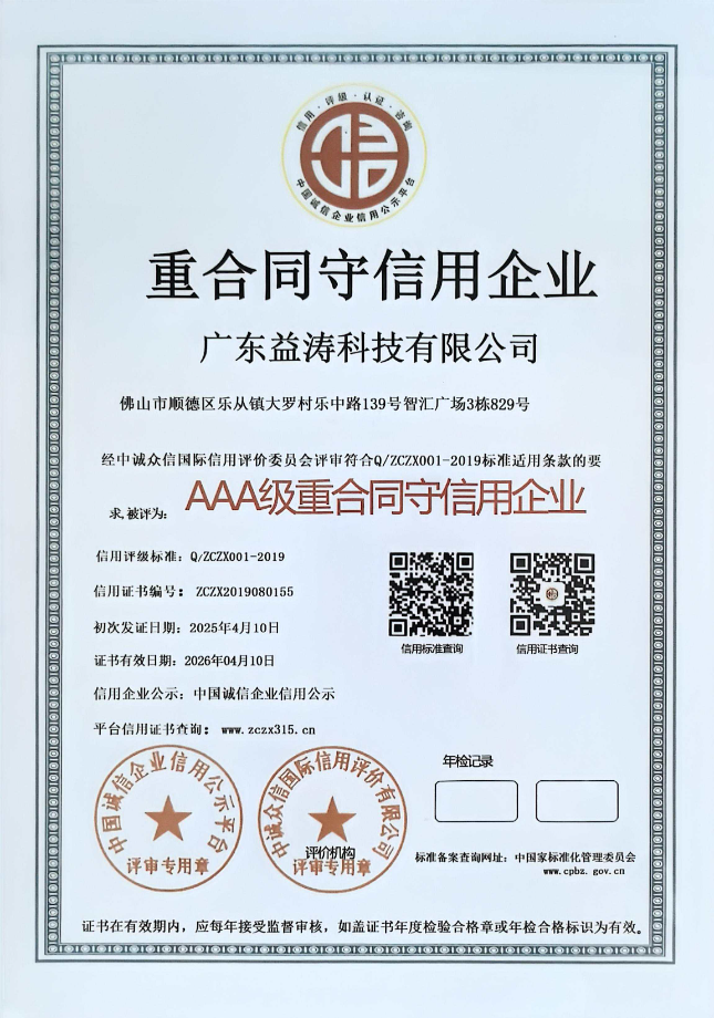 顺昌荣誉证书