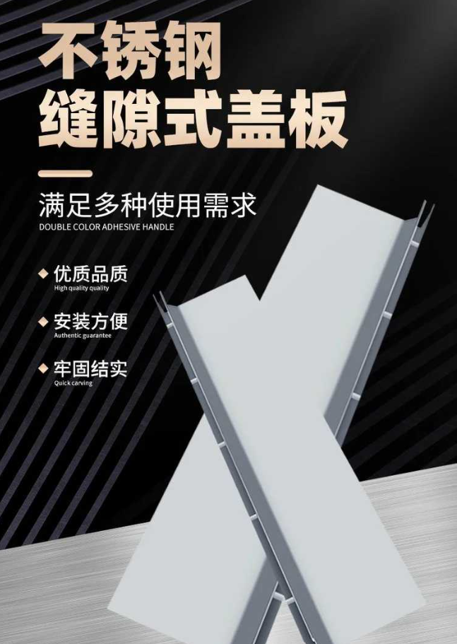 顺昌不锈钢缝隙排水沟盖板展示