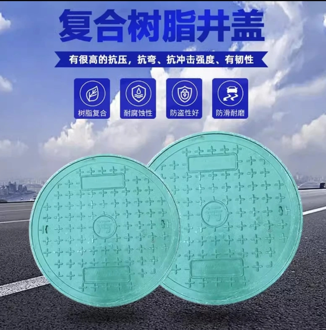 顺昌树脂复合圆井展示